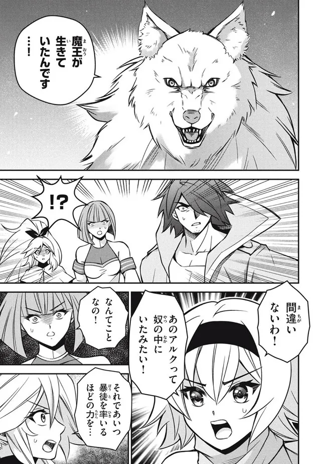 SUPERIOR HEALER WITH INFERIOR MARK - raw - Chapter 25.1 - https://jpdd.ccdd.to/JPDD/superiorhealerwithinferiormark/271143/30batilo05e.jpg