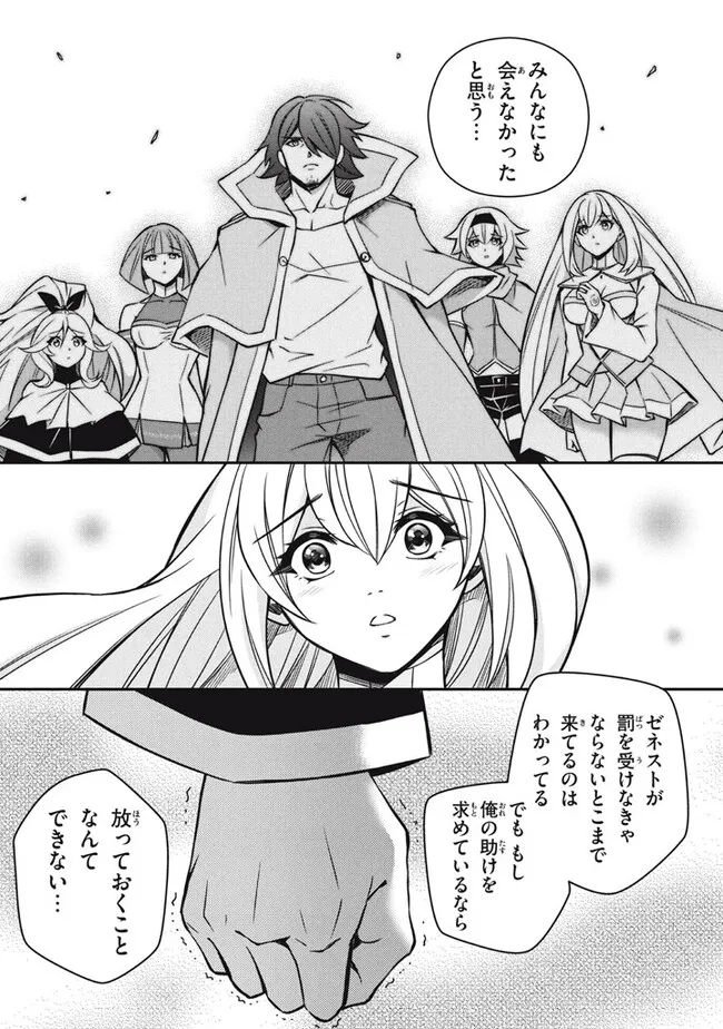 SUPERIOR HEALER WITH INFERIOR MARK - raw - Chapter 25.1 - https://jpdd.ccdd.to/JPDD/superiorhealerwithinferiormark/271143/5pul1c5fiif.jpg