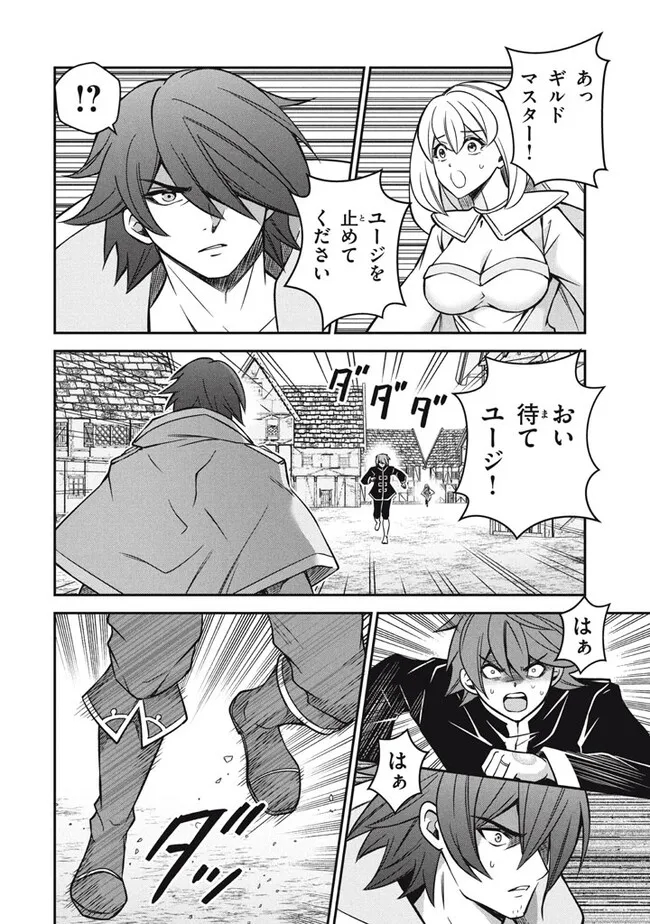 SUPERIOR HEALER WITH INFERIOR MARK - raw - Chapter 25.1 - https://jpdd.ccdd.to/JPDD/superiorhealerwithinferiormark/271143/e1xxziwlshg.jpg