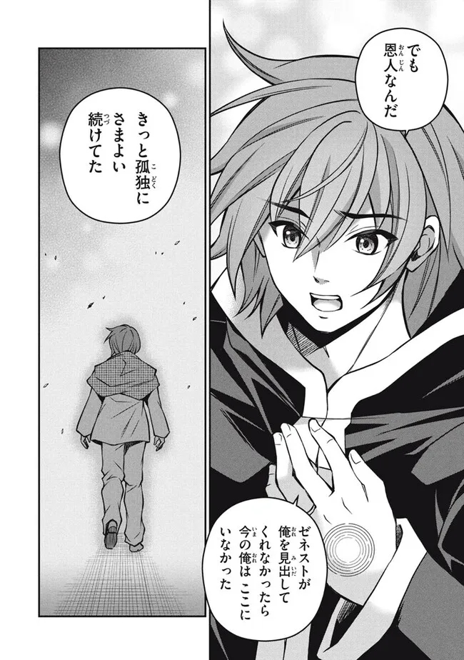 SUPERIOR HEALER WITH INFERIOR MARK - raw - Chapter 25.1 - https://jpdd.ccdd.to/JPDD/superiorhealerwithinferiormark/271143/gum5ekobgcu.jpg