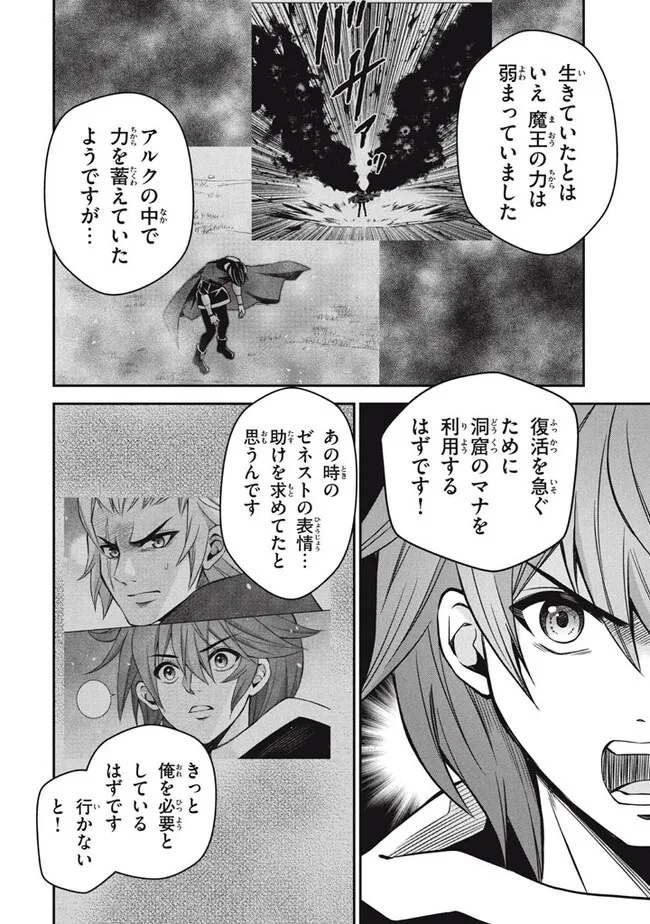 SUPERIOR HEALER WITH INFERIOR MARK - raw - Chapter 25.1 - https://jpdd.ccdd.to/JPDD/superiorhealerwithinferiormark/271143/mpgtswb5fim.jpg