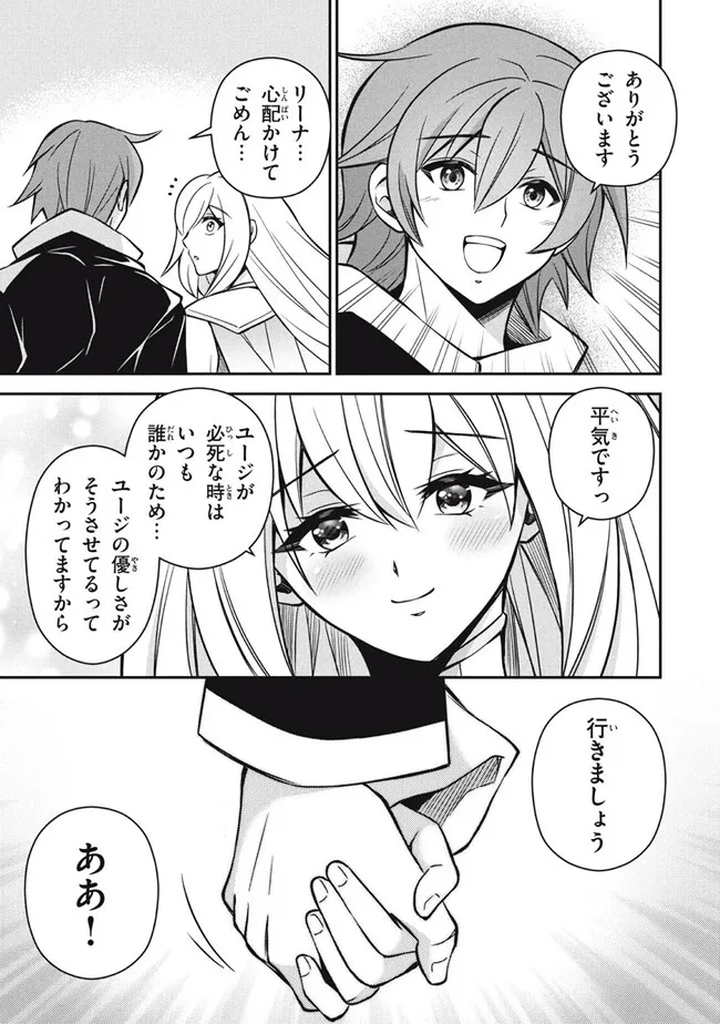 SUPERIOR HEALER WITH INFERIOR MARK - raw - Chapter 25.1 - https://jpdd.ccdd.to/JPDD/superiorhealerwithinferiormark/271143/nk11sgvxcnc.jpg
