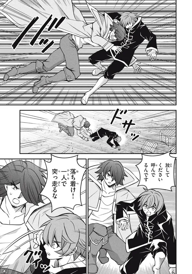 SUPERIOR HEALER WITH INFERIOR MARK - raw - Chapter 25.1 - https://jpdd.ccdd.to/JPDD/superiorhealerwithinferiormark/271143/p2jkod4elan.jpg