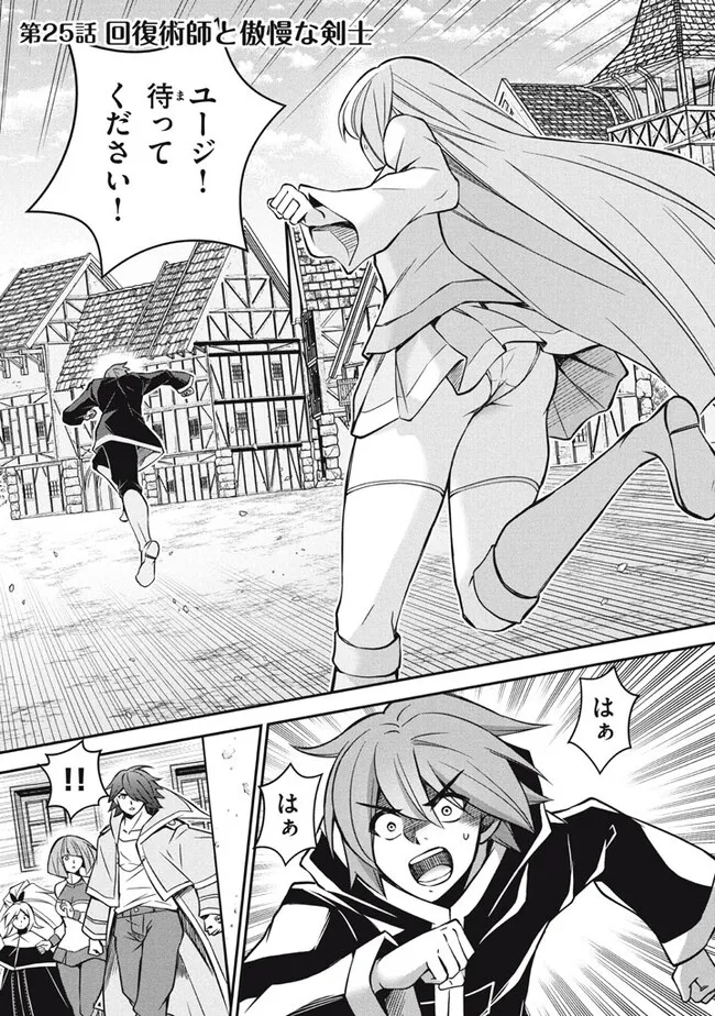 SUPERIOR HEALER WITH INFERIOR MARK - raw - Chapter 25.1 - https://jpdd.ccdd.to/JPDD/superiorhealerwithinferiormark/271143/pddwltyzlwt.jpg