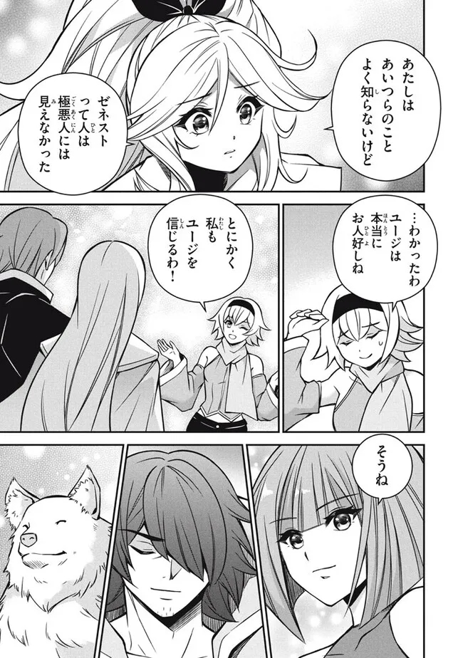 SUPERIOR HEALER WITH INFERIOR MARK - raw - Chapter 25.1 - https://jpdd.ccdd.to/JPDD/superiorhealerwithinferiormark/271143/rihsf4u5r3j.jpg