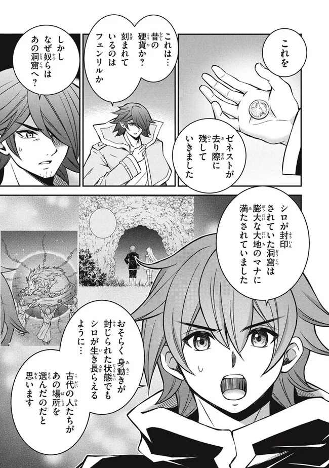 SUPERIOR HEALER WITH INFERIOR MARK - raw - Chapter 25.1 - https://jpdd.ccdd.to/JPDD/superiorhealerwithinferiormark/271143/s10huonk24e.jpg