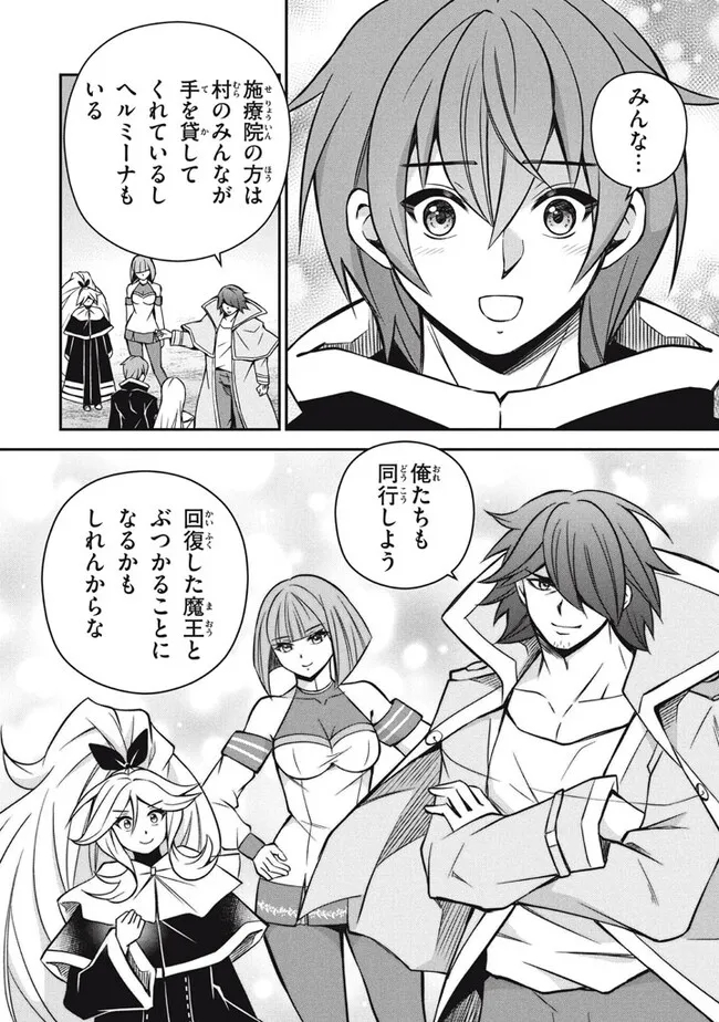 SUPERIOR HEALER WITH INFERIOR MARK - raw - Chapter 25.1 - https://jpdd.ccdd.to/JPDD/superiorhealerwithinferiormark/271143/wwkk3jncnmw.jpg