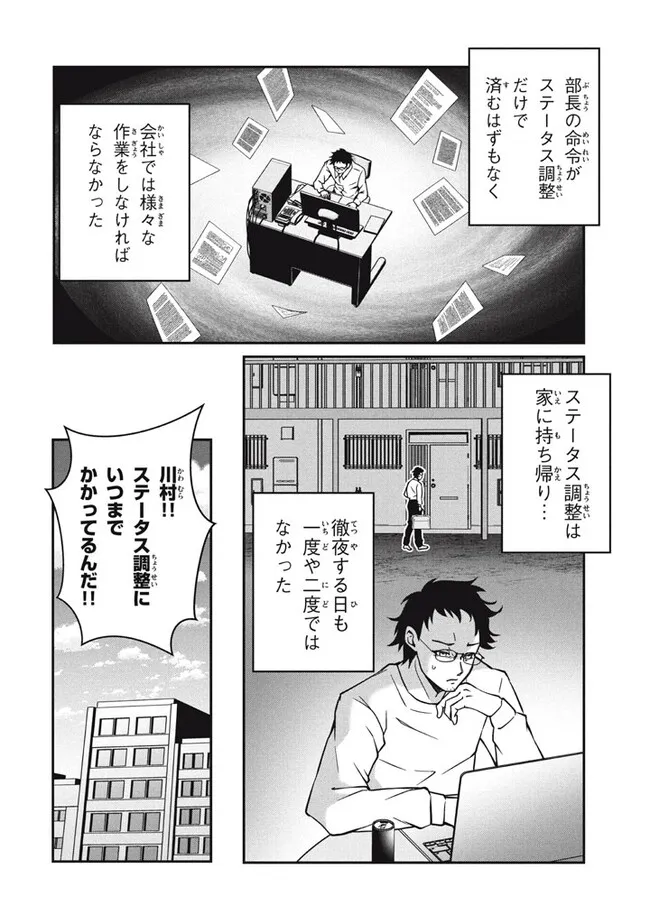 SUPERIOR HEALER WITH INFERIOR MARK - raw - Chapter 27.2 - https://jpdd.ccdd.to/JPDD/superiorhealerwithinferiormark/272000/121jrn5a1kp.jpg