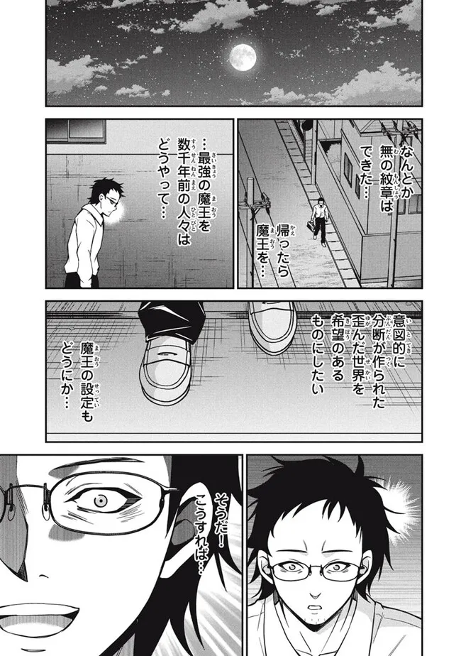 SUPERIOR HEALER WITH INFERIOR MARK - raw - Chapter 27.2 - https://jpdd.ccdd.to/JPDD/superiorhealerwithinferiormark/272000/cnyw13flbem.jpg