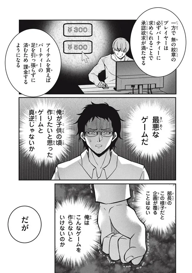 SUPERIOR HEALER WITH INFERIOR MARK - raw - Chapter 27.2 - https://jpdd.ccdd.to/JPDD/superiorhealerwithinferiormark/272000/ixt5hjj1smv.jpg