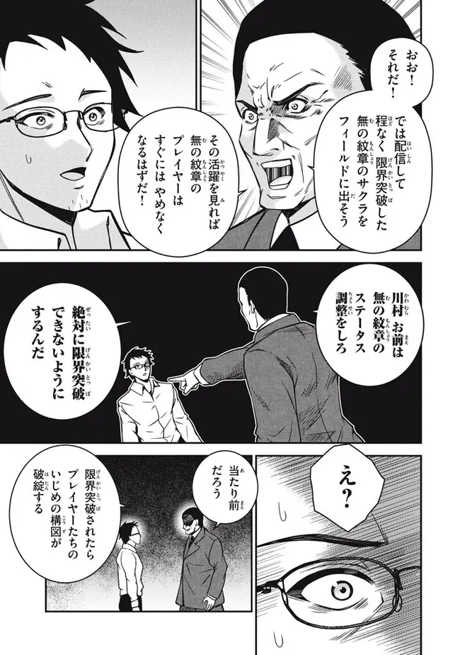 SUPERIOR HEALER WITH INFERIOR MARK - raw - Chapter 27.2 - https://jpdd.ccdd.to/JPDD/superiorhealerwithinferiormark/272000/oh2h5h4fkc0.jpg