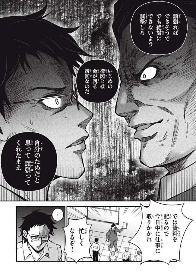 SUPERIOR HEALER WITH INFERIOR MARK - raw - Chapter 27.2 - https://jpdd.ccdd.to/JPDD/superiorhealerwithinferiormark/272000/szh5scnu14z.jpg