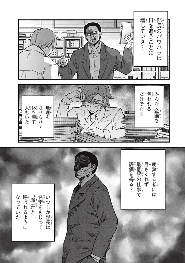 SUPERIOR HEALER WITH INFERIOR MARK - raw - Chapter 27.2 - https://jpdd.ccdd.to/JPDD/superiorhealerwithinferiormark/272000/vowmf354wkq.jpg