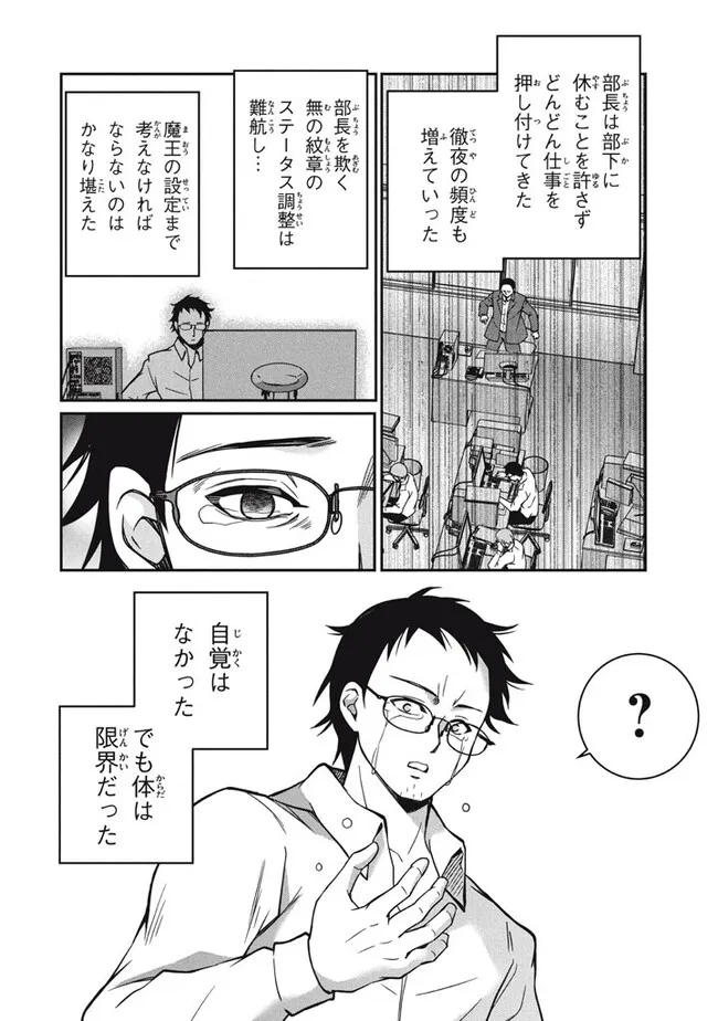 SUPERIOR HEALER WITH INFERIOR MARK - raw - Chapter 27.2 - https://jpdd.ccdd.to/JPDD/superiorhealerwithinferiormark/272000/wfuzcpf0niz.jpg