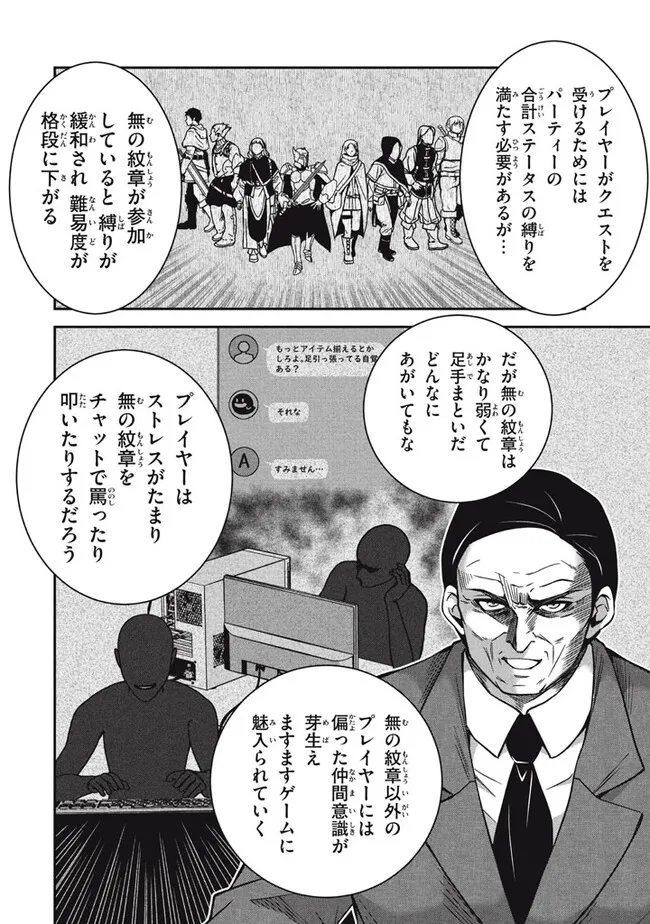 SUPERIOR HEALER WITH INFERIOR MARK - raw - Chapter 27.2 - https://jpdd.ccdd.to/JPDD/superiorhealerwithinferiormark/272000/ygm2sa1fqbo.jpg