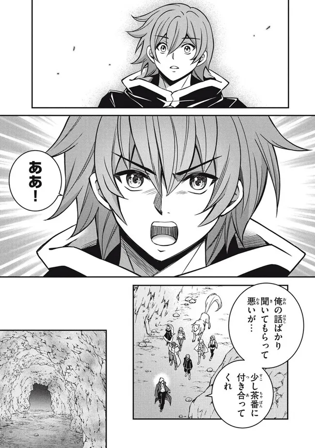SUPERIOR HEALER WITH INFERIOR MARK - raw - Chapter 25.2 - https://jpdd.ccdd.to/JPDD/superiorhealerwithinferiormark/272236/5e04fbbdzqp.jpg