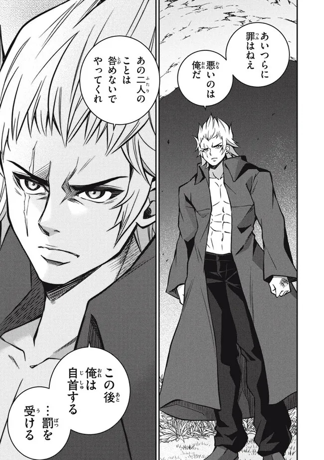 SUPERIOR HEALER WITH INFERIOR MARK - raw - Chapter 25.2 - https://jpdd.ccdd.to/JPDD/superiorhealerwithinferiormark/272236/a1owjbwliqp.jpg