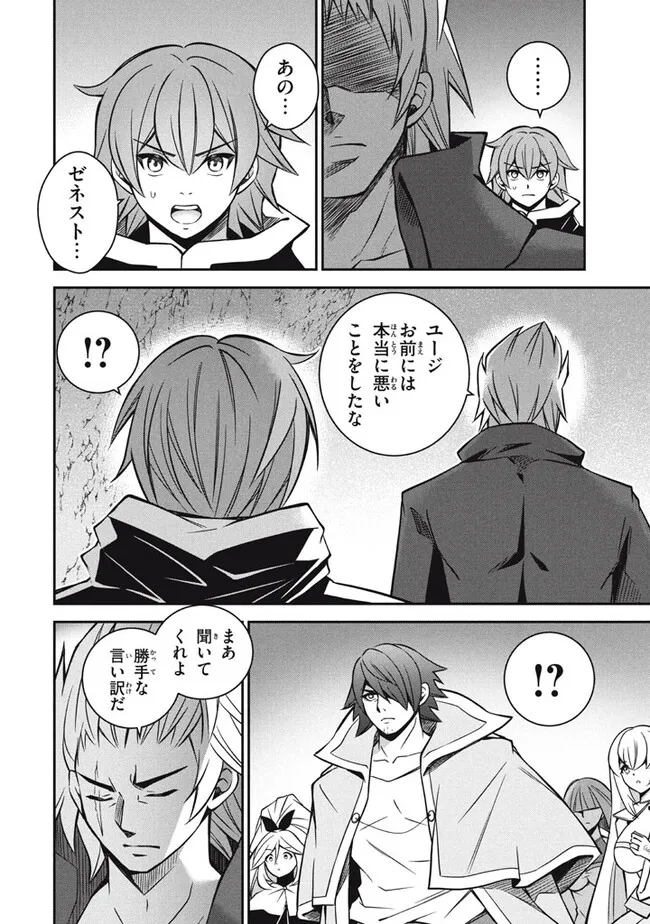 SUPERIOR HEALER WITH INFERIOR MARK - raw - Chapter 25.2 - https://jpdd.ccdd.to/JPDD/superiorhealerwithinferiormark/272236/bnxqzupwp4u.jpg