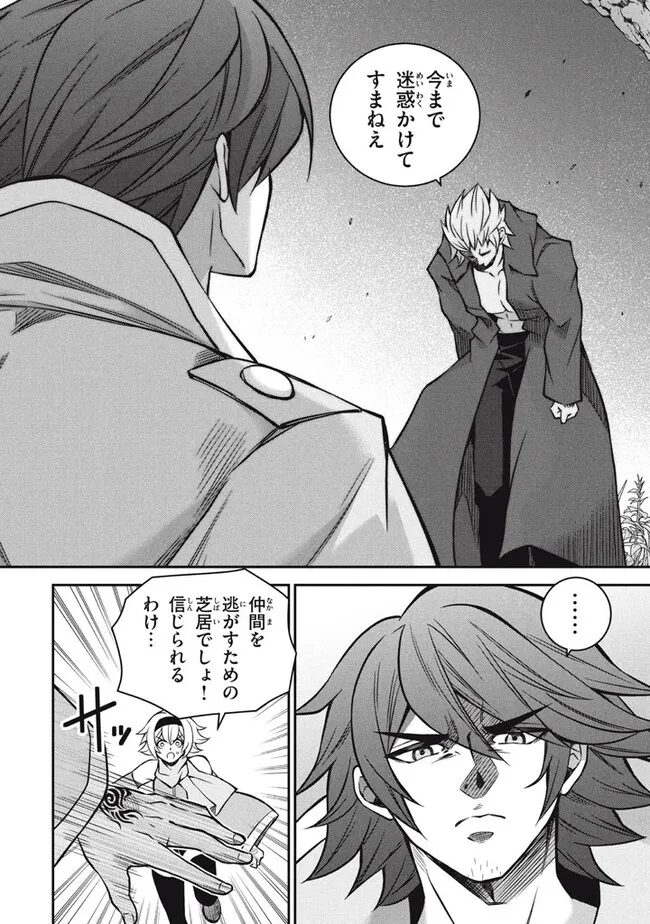 SUPERIOR HEALER WITH INFERIOR MARK - raw - Chapter 25.2 - https://jpdd.ccdd.to/JPDD/superiorhealerwithinferiormark/272236/iea5wrvx0ta.jpg