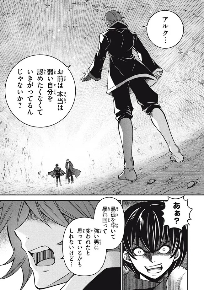SUPERIOR HEALER WITH INFERIOR MARK - raw - Chapter 25.2 - https://jpdd.ccdd.to/JPDD/superiorhealerwithinferiormark/272236/ieimtikfurq.jpg