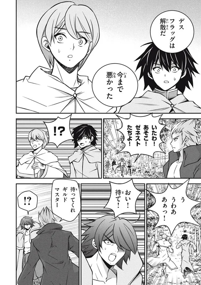 SUPERIOR HEALER WITH INFERIOR MARK - raw - Chapter 25.2 - https://jpdd.ccdd.to/JPDD/superiorhealerwithinferiormark/272236/lugdzmlm1at.jpg