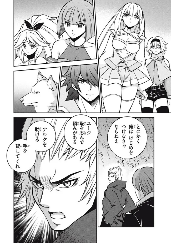 SUPERIOR HEALER WITH INFERIOR MARK - raw - Chapter 25.2 - https://jpdd.ccdd.to/JPDD/superiorhealerwithinferiormark/272236/ndalmzfdgap.jpg