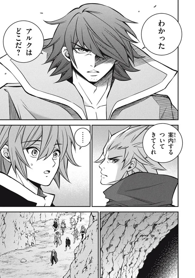 SUPERIOR HEALER WITH INFERIOR MARK - raw - Chapter 25.2 - https://jpdd.ccdd.to/JPDD/superiorhealerwithinferiormark/272236/qxkktxhchr1.jpg