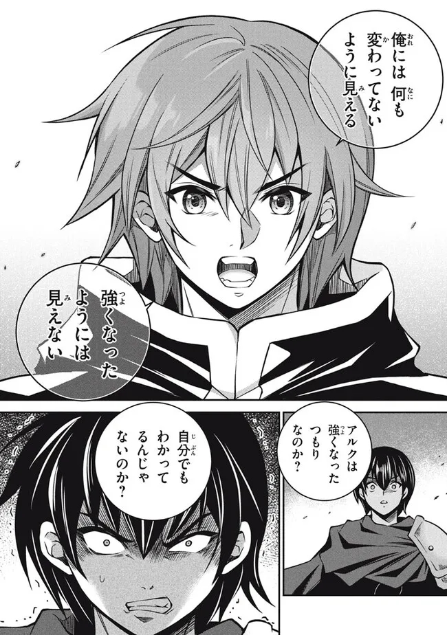 SUPERIOR HEALER WITH INFERIOR MARK - raw - Chapter 25.2 - https://jpdd.ccdd.to/JPDD/superiorhealerwithinferiormark/272236/rv1ee2bn4nb.jpg