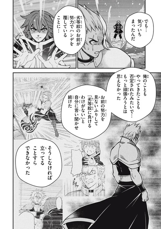 SUPERIOR HEALER WITH INFERIOR MARK - raw - Chapter 25.2 - https://jpdd.ccdd.to/JPDD/superiorhealerwithinferiormark/272236/u0kba0sooay.jpg