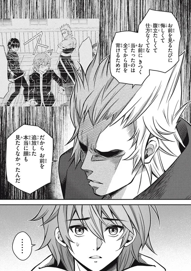 SUPERIOR HEALER WITH INFERIOR MARK - raw - Chapter 25.2 - https://jpdd.ccdd.to/JPDD/superiorhealerwithinferiormark/272236/uuhitxtm2r5.jpg