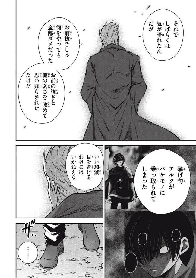SUPERIOR HEALER WITH INFERIOR MARK - raw - Chapter 25.2 - https://jpdd.ccdd.to/JPDD/superiorhealerwithinferiormark/272236/w0nxzrcoaun.jpg