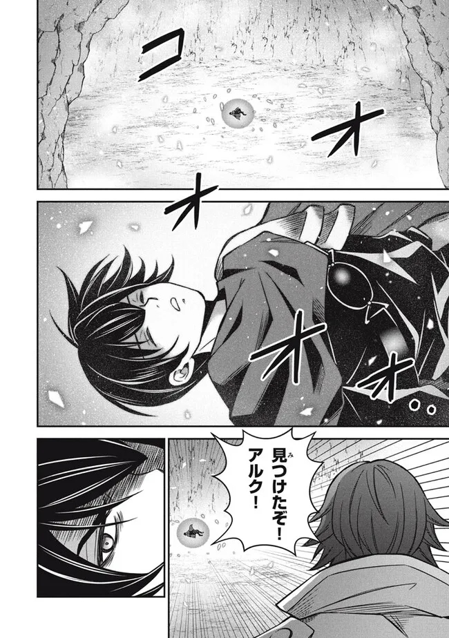 SUPERIOR HEALER WITH INFERIOR MARK - raw - Chapter 25.2 - https://jpdd.ccdd.to/JPDD/superiorhealerwithinferiormark/272236/xwmixonb3dq.jpg