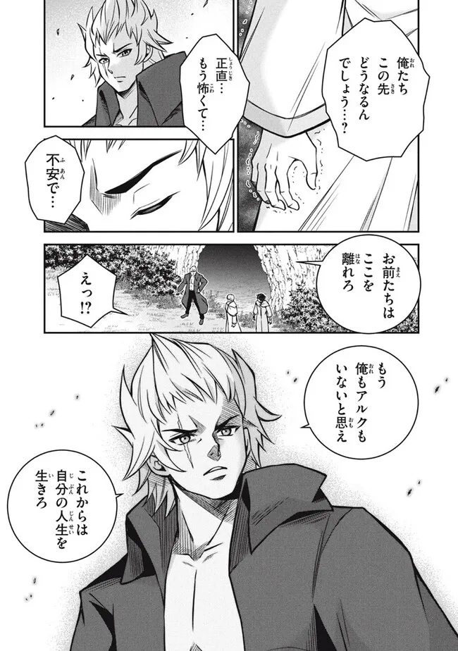 SUPERIOR HEALER WITH INFERIOR MARK - raw - Chapter 25.2 - https://jpdd.ccdd.to/JPDD/superiorhealerwithinferiormark/272236/ycvjwq5f2wo.jpg