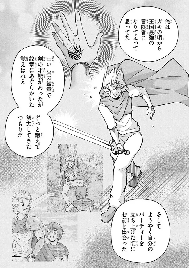 SUPERIOR HEALER WITH INFERIOR MARK - raw - Chapter 25.2 - https://jpdd.ccdd.to/JPDD/superiorhealerwithinferiormark/272236/ydjad5irbcl.jpg