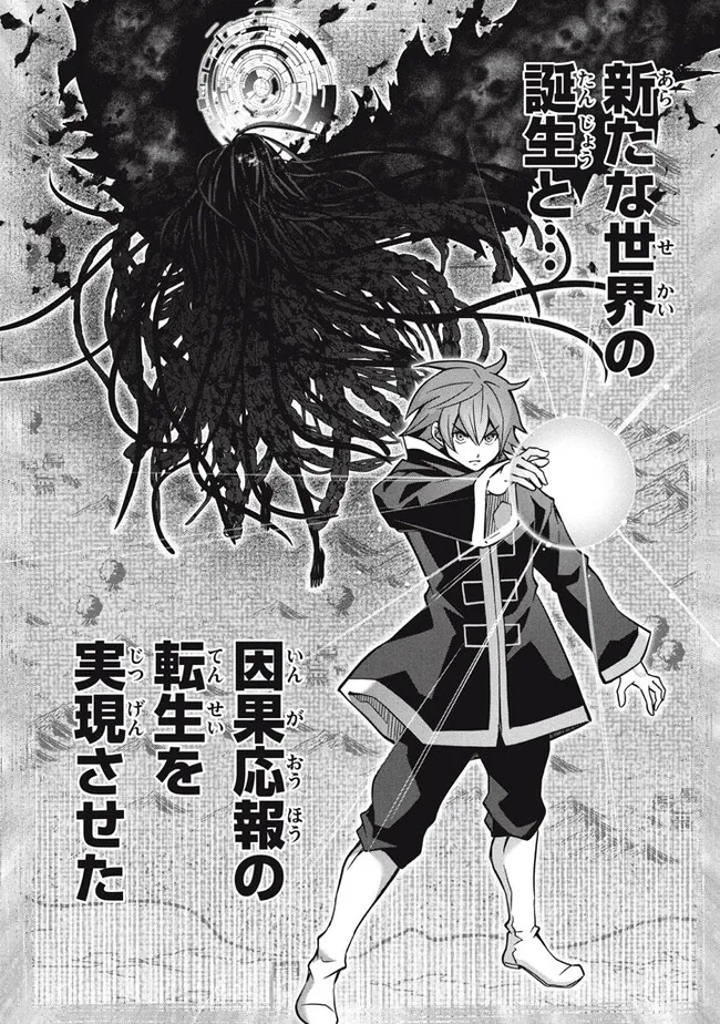 SUPERIOR HEALER WITH INFERIOR MARK - raw - Chapter 27.3 - https://jpdd.ccdd.to/JPDD/superiorhealerwithinferiormark/273000/1gpq04uq2kv.jpg