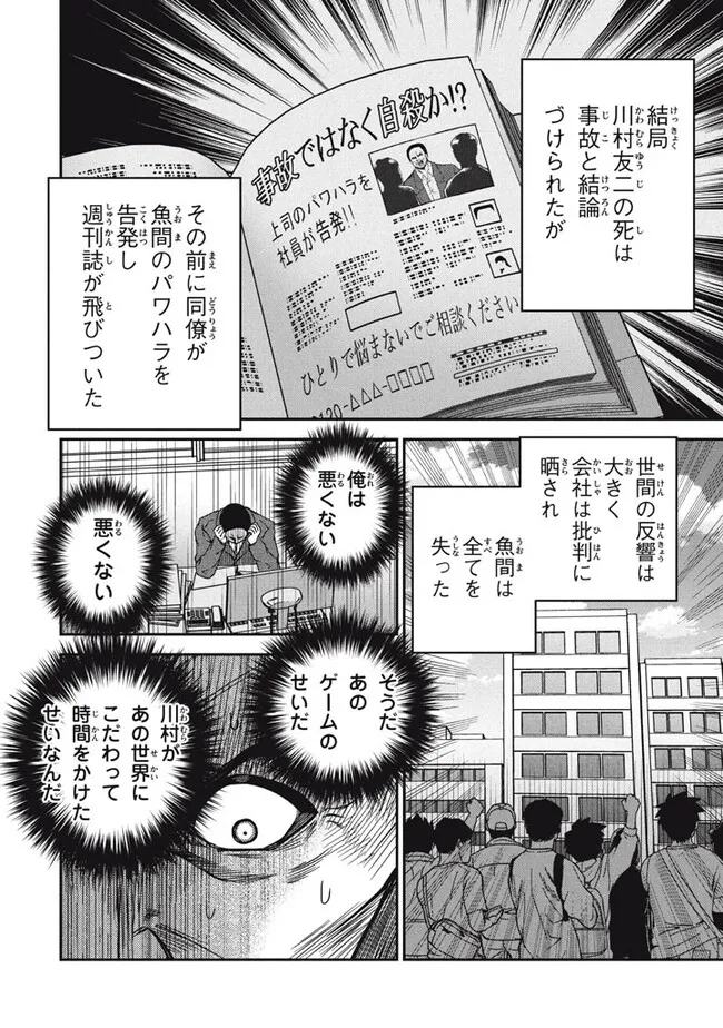 SUPERIOR HEALER WITH INFERIOR MARK - raw - Chapter 27.3 - https://jpdd.ccdd.to/JPDD/superiorhealerwithinferiormark/273000/5fe4qzob30l.jpg