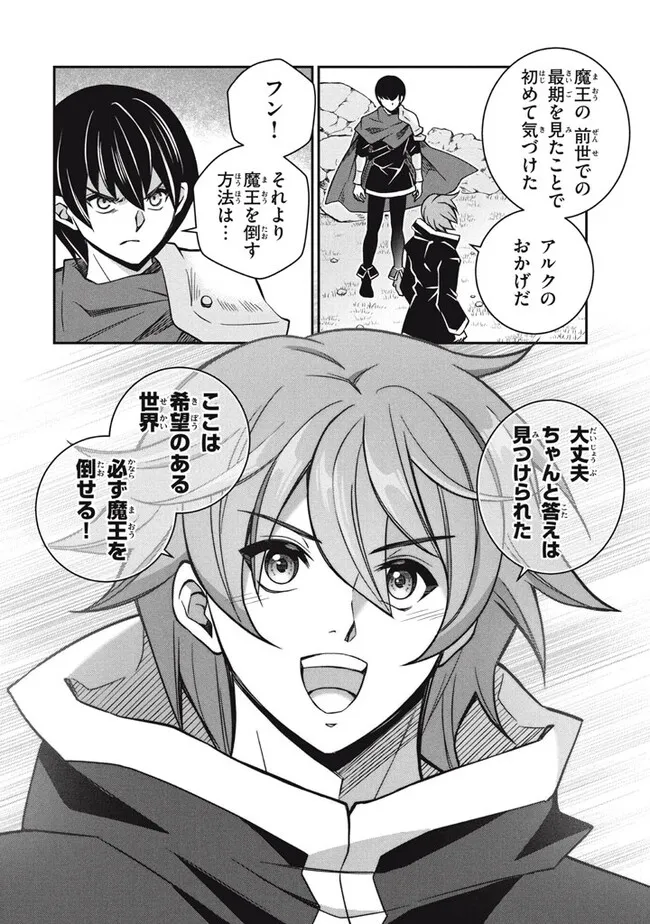 SUPERIOR HEALER WITH INFERIOR MARK - raw - Chapter 27.3 - https://jpdd.ccdd.to/JPDD/superiorhealerwithinferiormark/273000/awpruyfdg3t.jpg