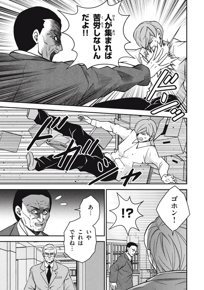 SUPERIOR HEALER WITH INFERIOR MARK - raw - Chapter 27.3 - https://jpdd.ccdd.to/JPDD/superiorhealerwithinferiormark/273000/hikhxwgxlw5.jpg