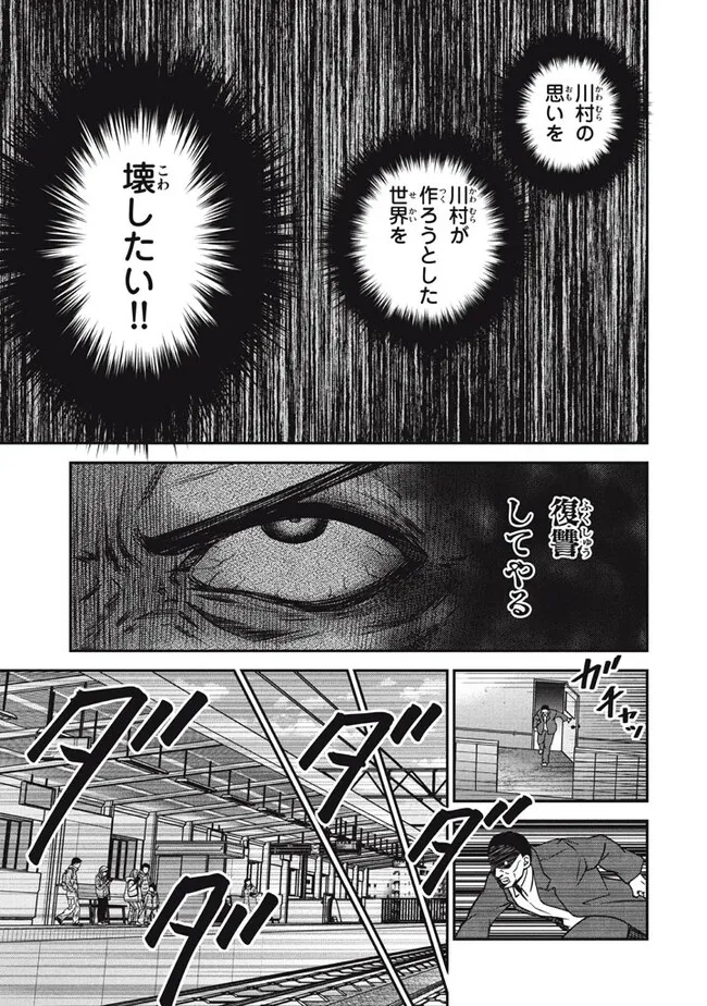SUPERIOR HEALER WITH INFERIOR MARK - raw - Chapter 27.3 - https://jpdd.ccdd.to/JPDD/superiorhealerwithinferiormark/273000/iet2bcv5jwv.jpg