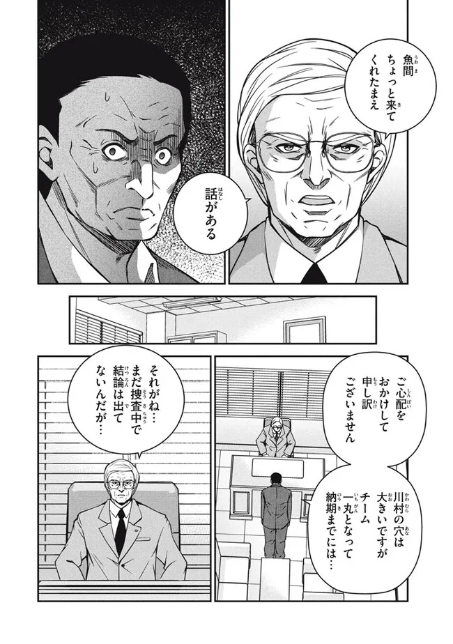 SUPERIOR HEALER WITH INFERIOR MARK - raw - Chapter 27.3 - https://jpdd.ccdd.to/JPDD/superiorhealerwithinferiormark/273000/kn3lnat3dbz.jpg