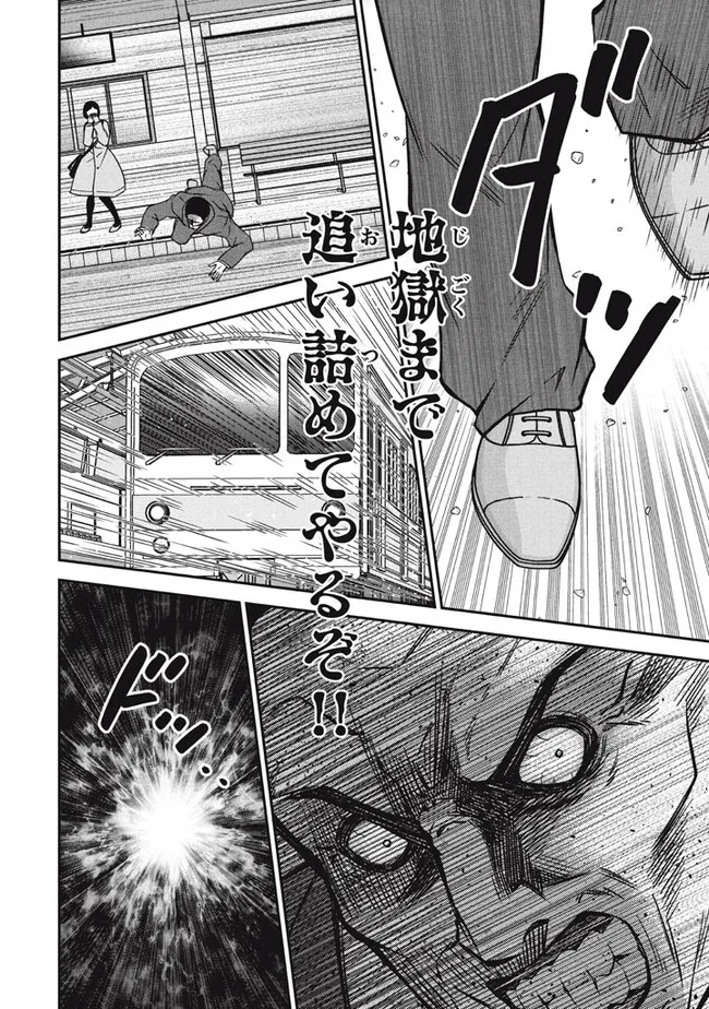 SUPERIOR HEALER WITH INFERIOR MARK - raw - Chapter 27.3 - https://jpdd.ccdd.to/JPDD/superiorhealerwithinferiormark/273000/lgwzuyhmccs.jpg