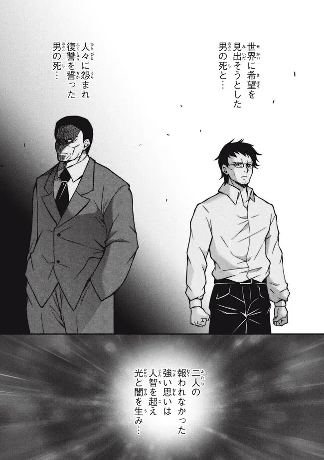 SUPERIOR HEALER WITH INFERIOR MARK - raw - Chapter 27.3 - https://jpdd.ccdd.to/JPDD/superiorhealerwithinferiormark/273000/medfeqsappz.jpg