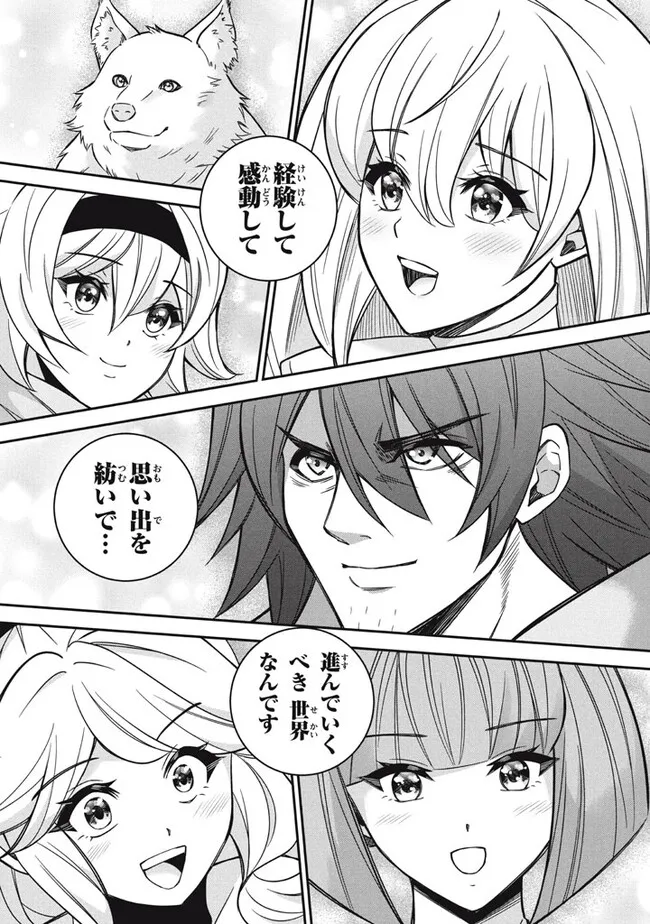 SUPERIOR HEALER WITH INFERIOR MARK - raw - Chapter 27.3 - https://jpdd.ccdd.to/JPDD/superiorhealerwithinferiormark/273000/q513d34hdhg.jpg