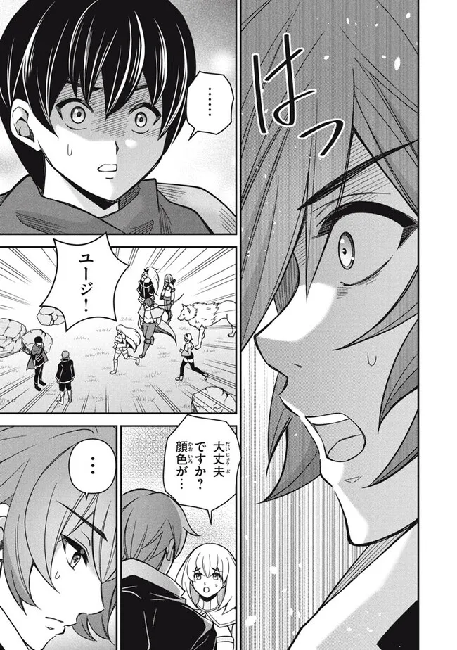 SUPERIOR HEALER WITH INFERIOR MARK - raw - Chapter 27.3 - https://jpdd.ccdd.to/JPDD/superiorhealerwithinferiormark/273000/uch5dxq410x.jpg