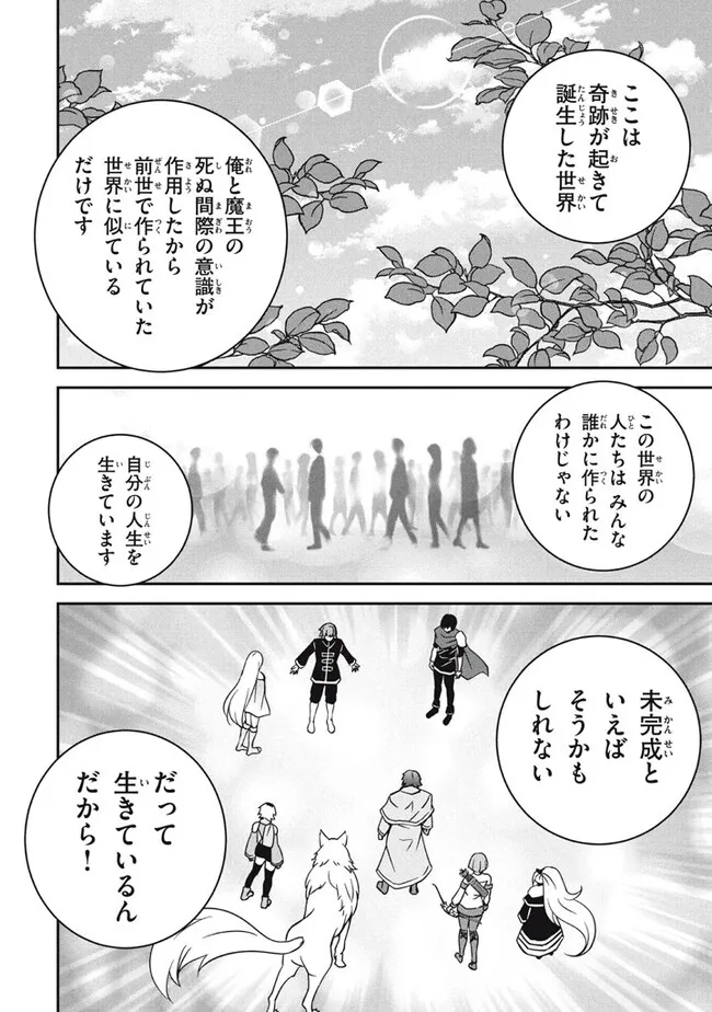 SUPERIOR HEALER WITH INFERIOR MARK - raw - Chapter 27.3 - https://jpdd.ccdd.to/JPDD/superiorhealerwithinferiormark/273000/uzgr21tldkc.jpg