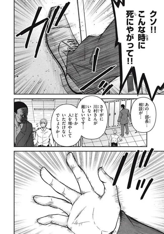 SUPERIOR HEALER WITH INFERIOR MARK - raw - Chapter 27.3 - https://jpdd.ccdd.to/JPDD/superiorhealerwithinferiormark/273000/vyxd2g1qatr.jpg