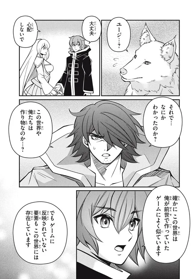 SUPERIOR HEALER WITH INFERIOR MARK - raw - Chapter 27.3 - https://jpdd.ccdd.to/JPDD/superiorhealerwithinferiormark/273000/woknywu00gp.jpg