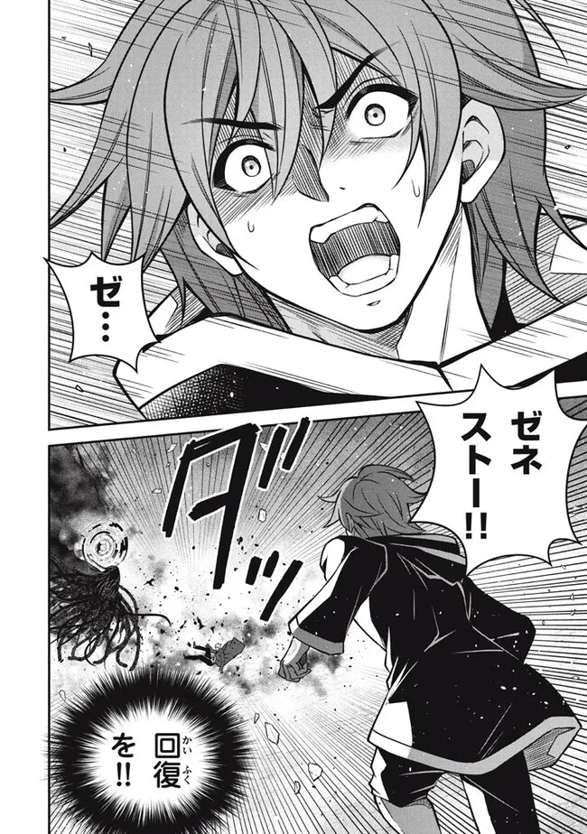 SUPERIOR HEALER WITH INFERIOR MARK - raw - Chapter 25.3 - https://jpdd.ccdd.to/JPDD/superiorhealerwithinferiormark/274095/2cz0e1kr14q.jpg