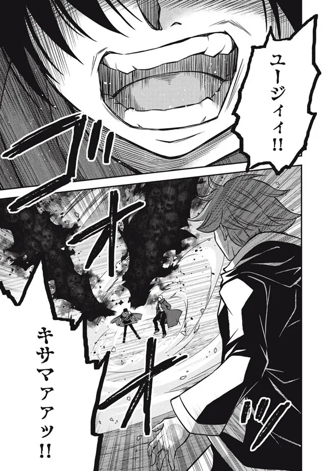 SUPERIOR HEALER WITH INFERIOR MARK - raw - Chapter 25.3 - https://jpdd.ccdd.to/JPDD/superiorhealerwithinferiormark/274095/5fsro3mdqrz.jpg