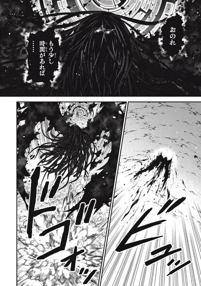 SUPERIOR HEALER WITH INFERIOR MARK - raw - Chapter 25.3 - https://jpdd.ccdd.to/JPDD/superiorhealerwithinferiormark/274095/ffgsvwfz53z.jpg